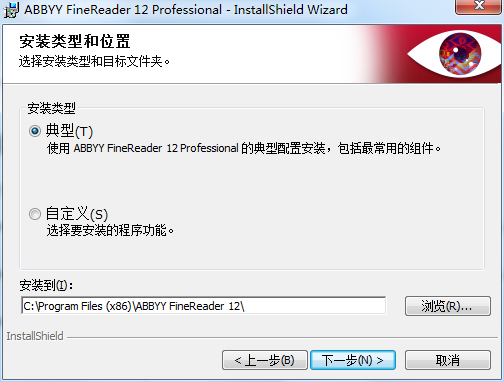 FineReader 12安装类型