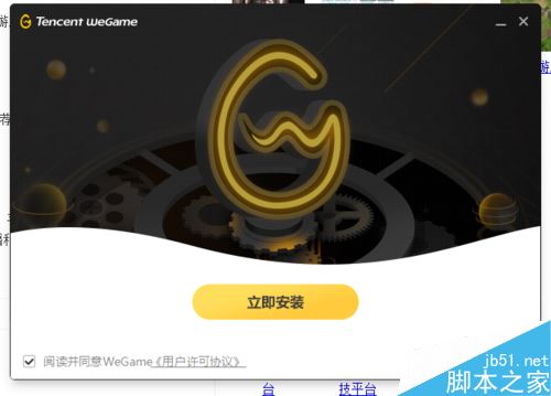 wegame安装游戏失败提示错误码:300怎么解决？（附解决方法）