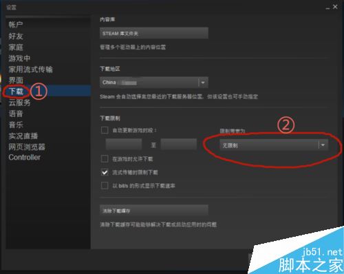 Steam如何限速下载？Steam设置限速教程