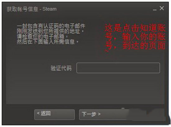 steam密码忘了怎么办 steam忘记账号密码解决方法2