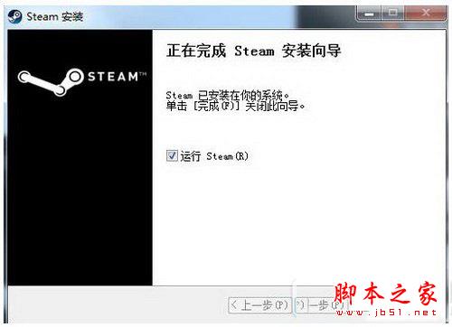 steam怎么安装 steam安装教程图示4