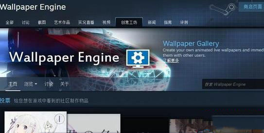 wallpaper engine不能用怎么回事