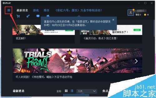 Uplay提示服务器不可用怎么办？Uplay服务器不可用的解决方法