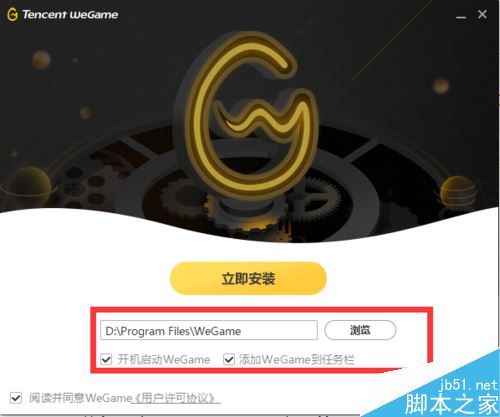 wegame安装进程异常结束怎么办？解决wegame安装进程异常结束的方法