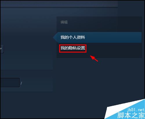 steam怎么公开库存？steam库存公开教程