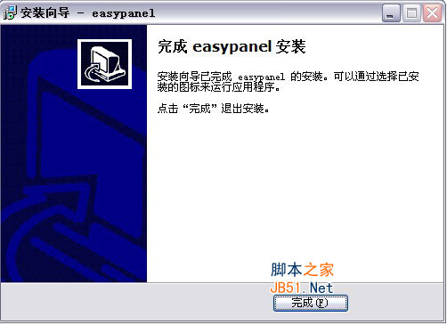 Easypanel使用图文教程 