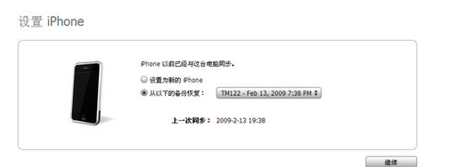  iTunes无法连接iPhone