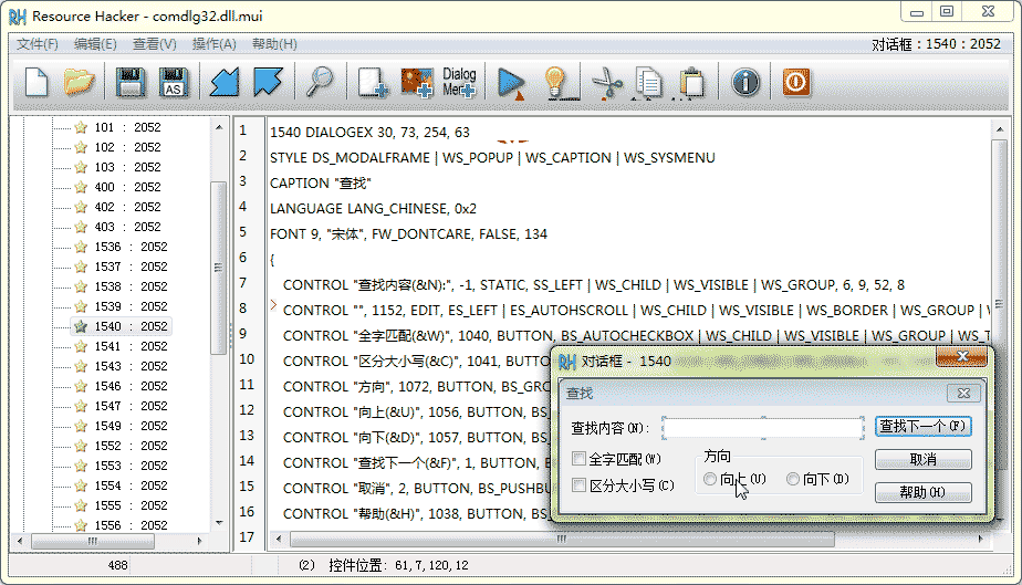 Resource Hacker汉化版使用教程-veryhuo.com