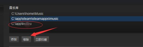 steam怎么添加音乐？steam添加删除音乐教程