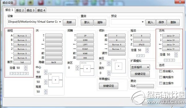 dolphin模拟器手柄设置教程 dolphin模拟器设置步骤4