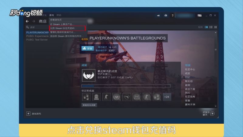 steam怎么用充值卡？steam充值卡使用教程