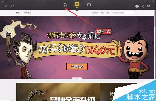 WeGame怎么修改一键喊话内容？腾讯WeGame一键喊话设置教程