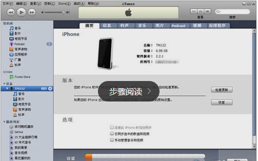  iTunes无法连接iPhone