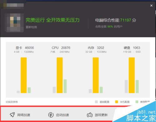 wegame怎么开启/关闭加速？wegame开启关闭游戏加速教程