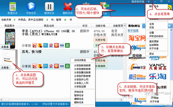 爱比价格跟踪器怎么使用？爱比价格跟踪器新手使用教程