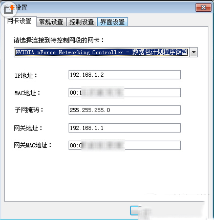 网络限速软件p2p终结者怎么用？p2p终结者使用教程