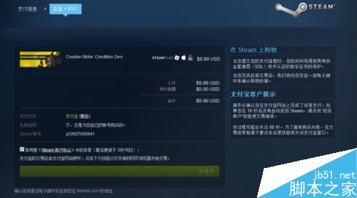 Steam购买游戏及付款后待处理的解决方法