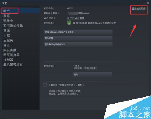 steam怎么查看账户消费记录？steam账户消费记录查询教程