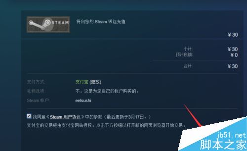 steam平台充值钱包教程以及充值未到账的解决方法