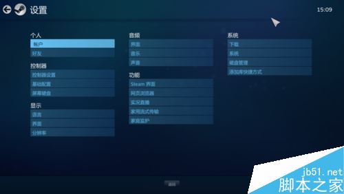 steam怎么设置全屏？steam全屏设置教程