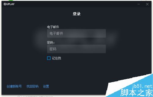 Uplay育碧怎么手动安装？Uplay育碧手动安装教程