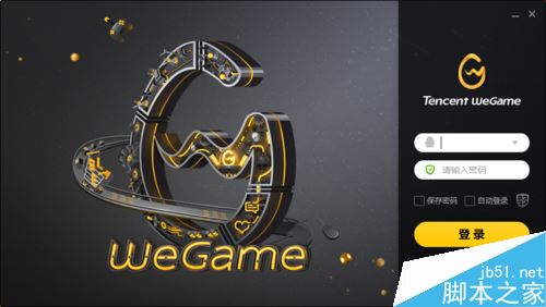 wegame怎么关闭游戏自动更新？wegame关闭游戏自动更新功能教程