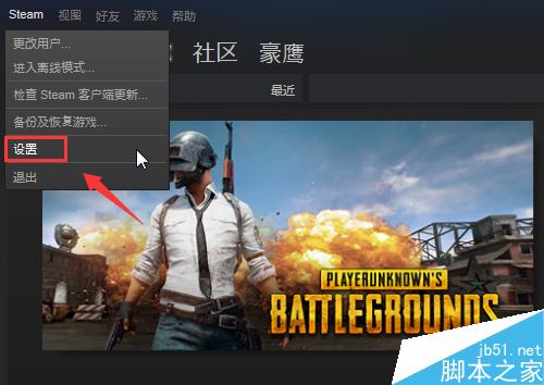 steam怎么开启直播？steam直播权限设置教程