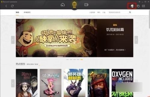 wegame如何签到？wegame平台签到图文教程