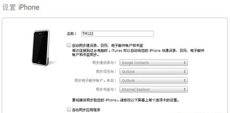  iTunes无法连接iPhone