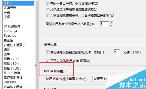 PDF怎么取消只读?PDF取消只读模式教程