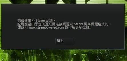 steam更新失败怎么办？解决steam更新失败的方法