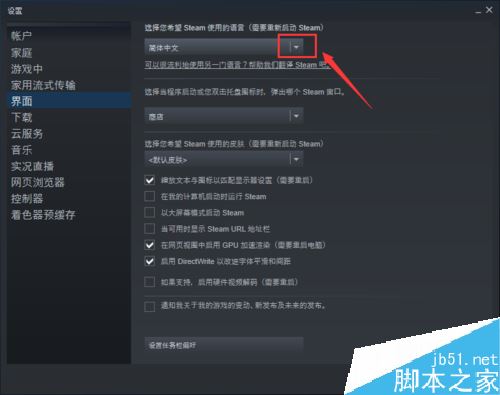 steam怎么更改系统语言？steam更改系统语言教程