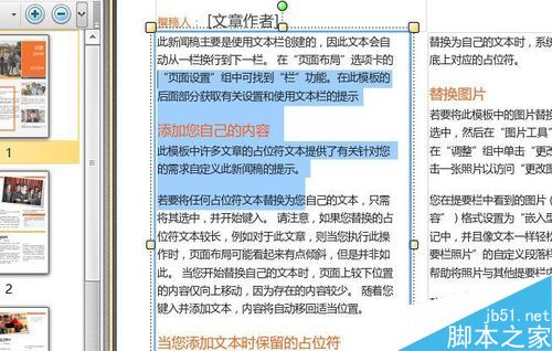 PDF文件怎么打马赛克？pdf文件打马赛克教程