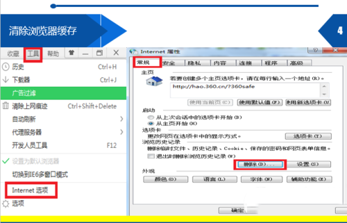 斗鱼tv打不开怎么办？斗鱼tv打不开解决方法