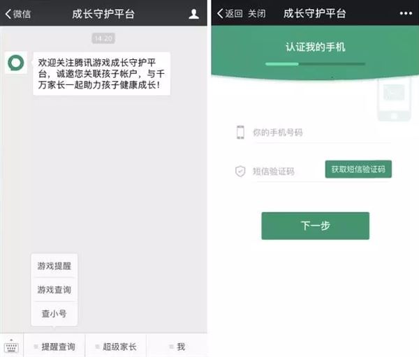 孩子游戏小号怎么查？腾讯成长守护平台查小号教程