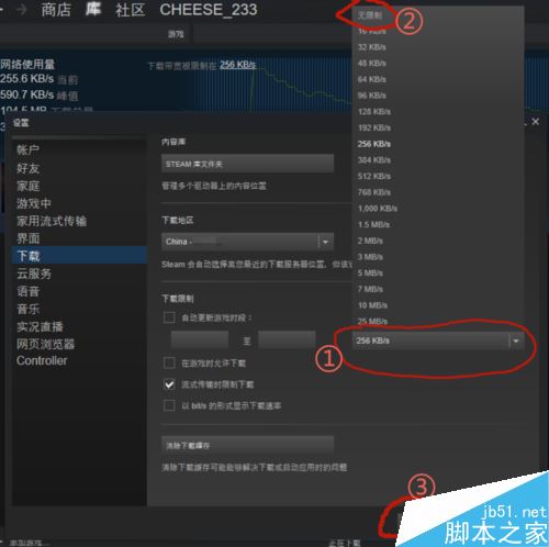 Steam如何限速下载？Steam设置限速教程