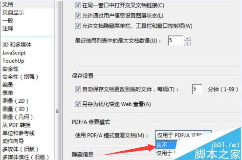 PDF怎么取消只读?PDF取消只读模式教程