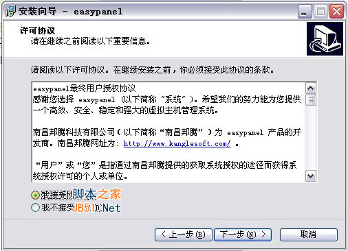 Easypanel使用图文教程 