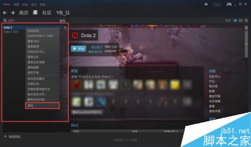 steam怎么更新游戏？steam自动更新游戏教程