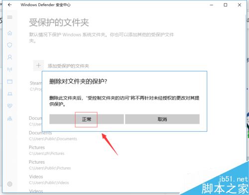 steam提示“安装文件夹当前不可写”怎么解决？