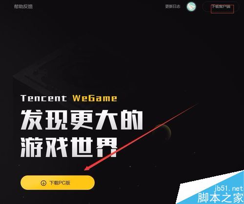 wegame怎么退款？腾讯wegame游戏退款教程