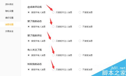 wegame怎么设置个人信息权限？wegame设置信息权限教程