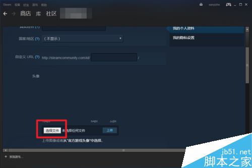 steam怎么设置头像？steam设置头像教程