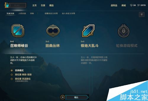 wegame闪退怎么办？腾讯wegame闪退的解决方法