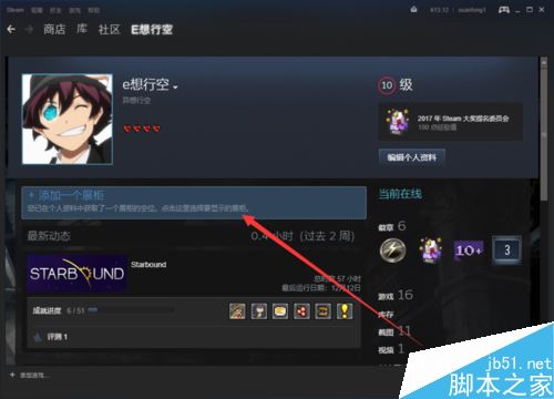 steam怎么设置成就展柜？steam自定义设置成就展柜教程