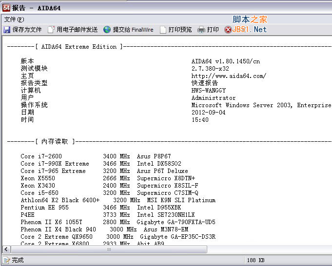 aida64中文绿色版使用教程 