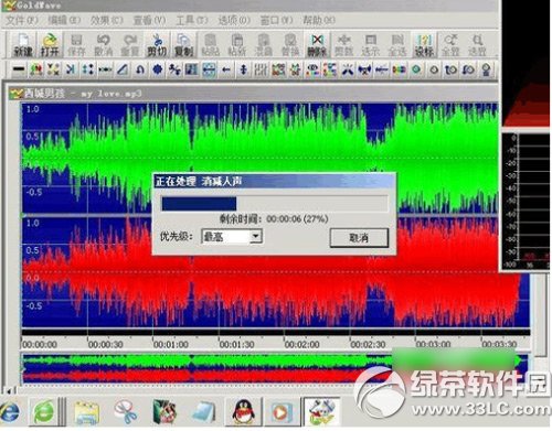 goldwave消除人声教程 goldwave怎么消除人声步骤7