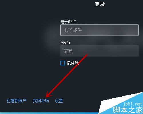 Uplay密码忘了怎么办？Uplay育碧密码找回教程