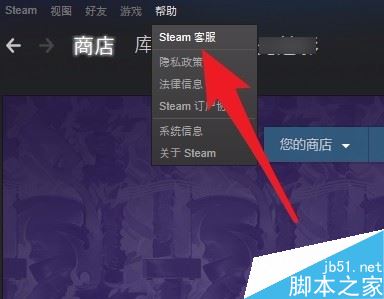 steam购买失败怎么申诉？steam购买失败申诉图文教程