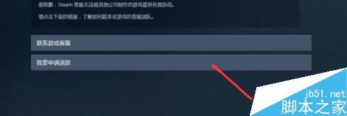 steam如何提高退款几率？steam高概率退款方法